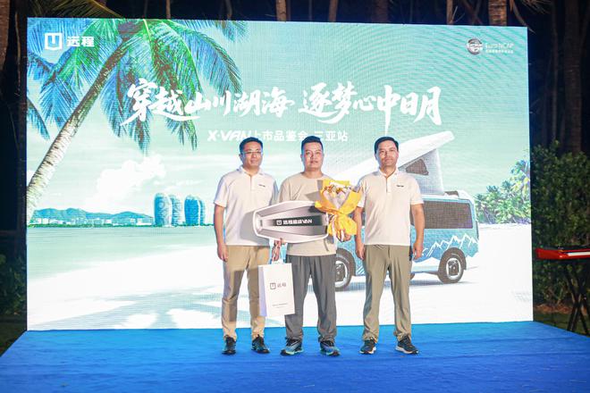 程X-VAN三亚上市开启海岛露营新风尚mg不朽情缘游戏平台吉利首款露营车远(图9)