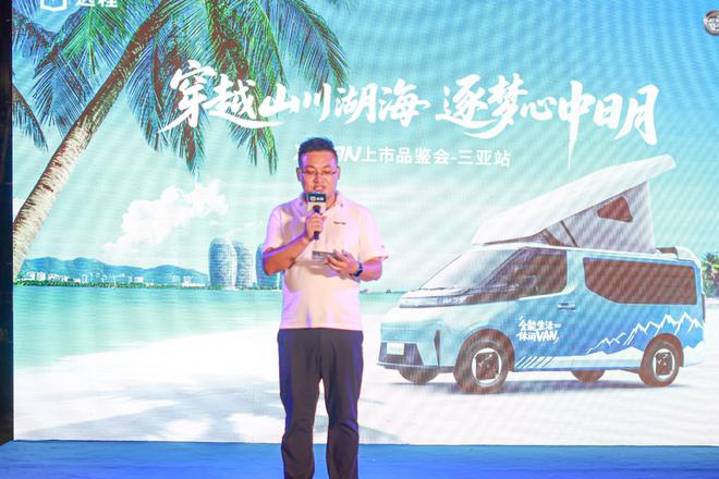 程X-VAN三亚上市开启海岛露营新风尚mg不朽情缘游戏平台吉利首款露营车远(图6)